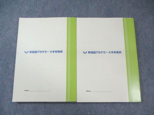 早稲田アカデミー 東京大学 東大必勝講座 理科数学I/II期/文理共通/理系数学等 テキスト通年セット 2021 計12冊 058M0D 早稲田アカデミー 東京大学 東大必勝講座 理科数学/東大必勝直前