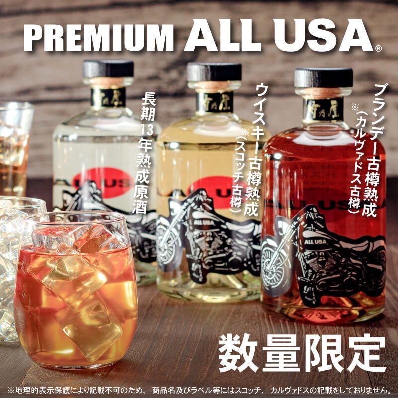 古酒 ブランデー 焼酎 泡盛 ウイスキー （古酒 ブランデー 焼酎