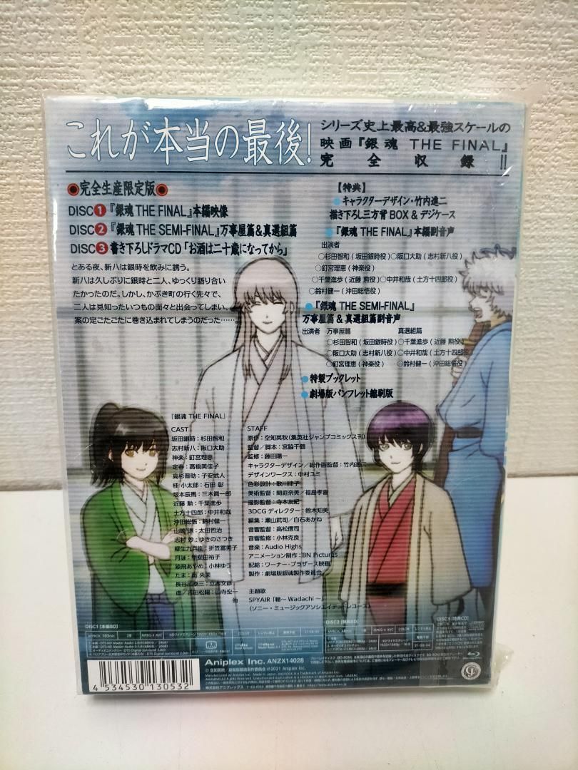 (未使用品)銀魂 THE FINAL(完全生産限定版) [DVD] 250616 51ddlXlnrGS.jpg_BO30,255,255,