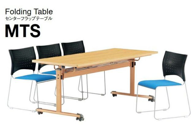 センターフラップテーブル