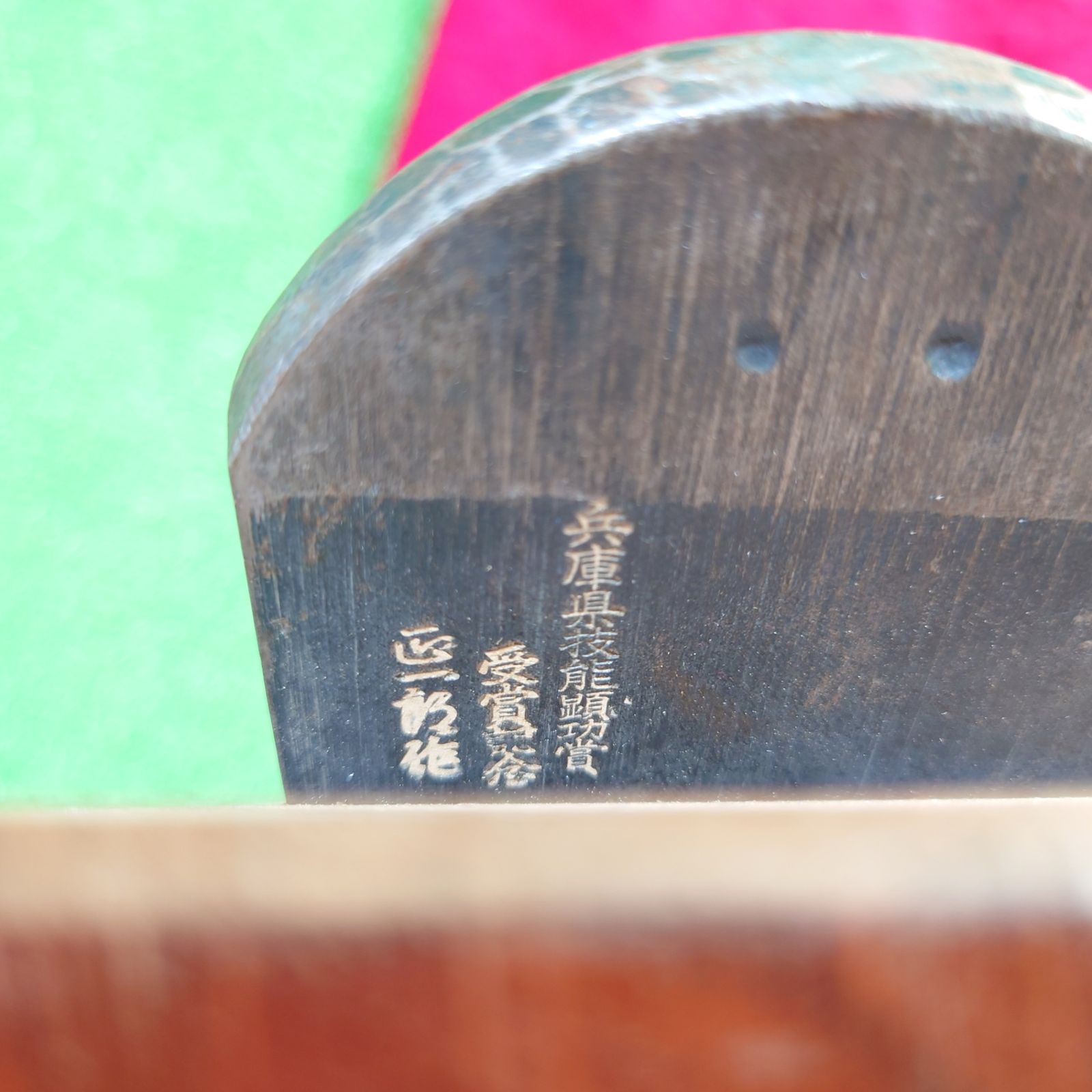 袋付