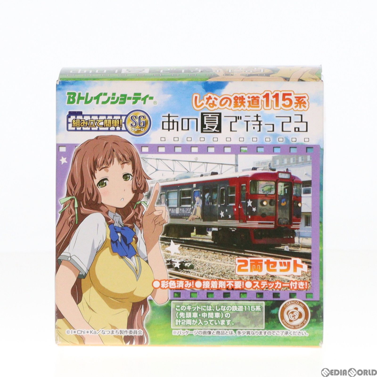Bトレインショーティー しなの鉄道115系・S2編成 「あの夏で待っ