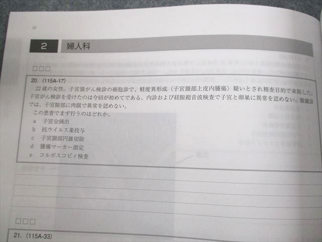 UP11-132 MEC 医師国家試験対策 マイナー対策/臓器別講座/臨床対策 救急 等 2022年合格目標 未使用品 計11冊 ☆ 00L3D -  メルカリ