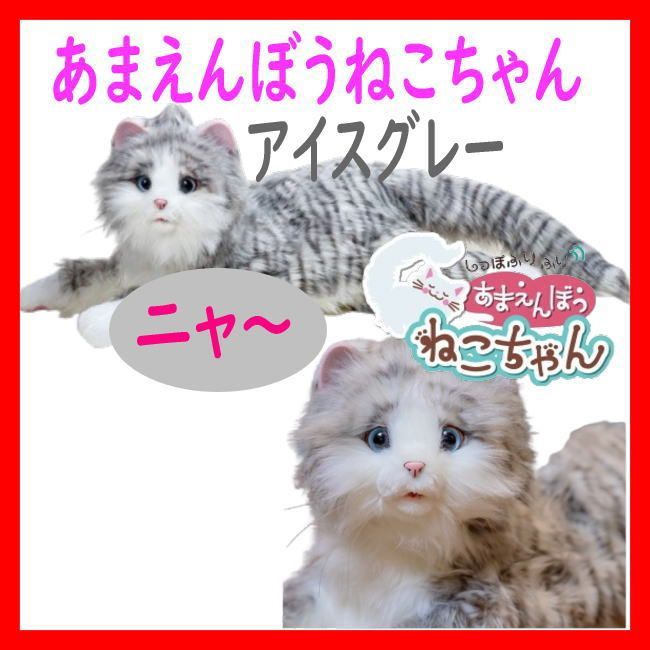 ICEx 阿久根温世 ぬいぐるみ 阿久根温世 ぬいぐるみ ICEx