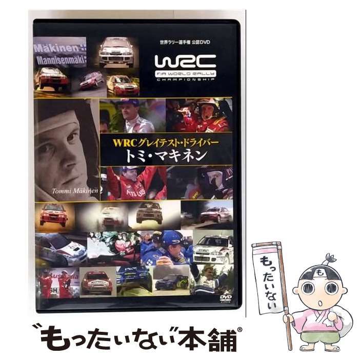 WRCグレイテスト･ドライバー トミ･マキネン |