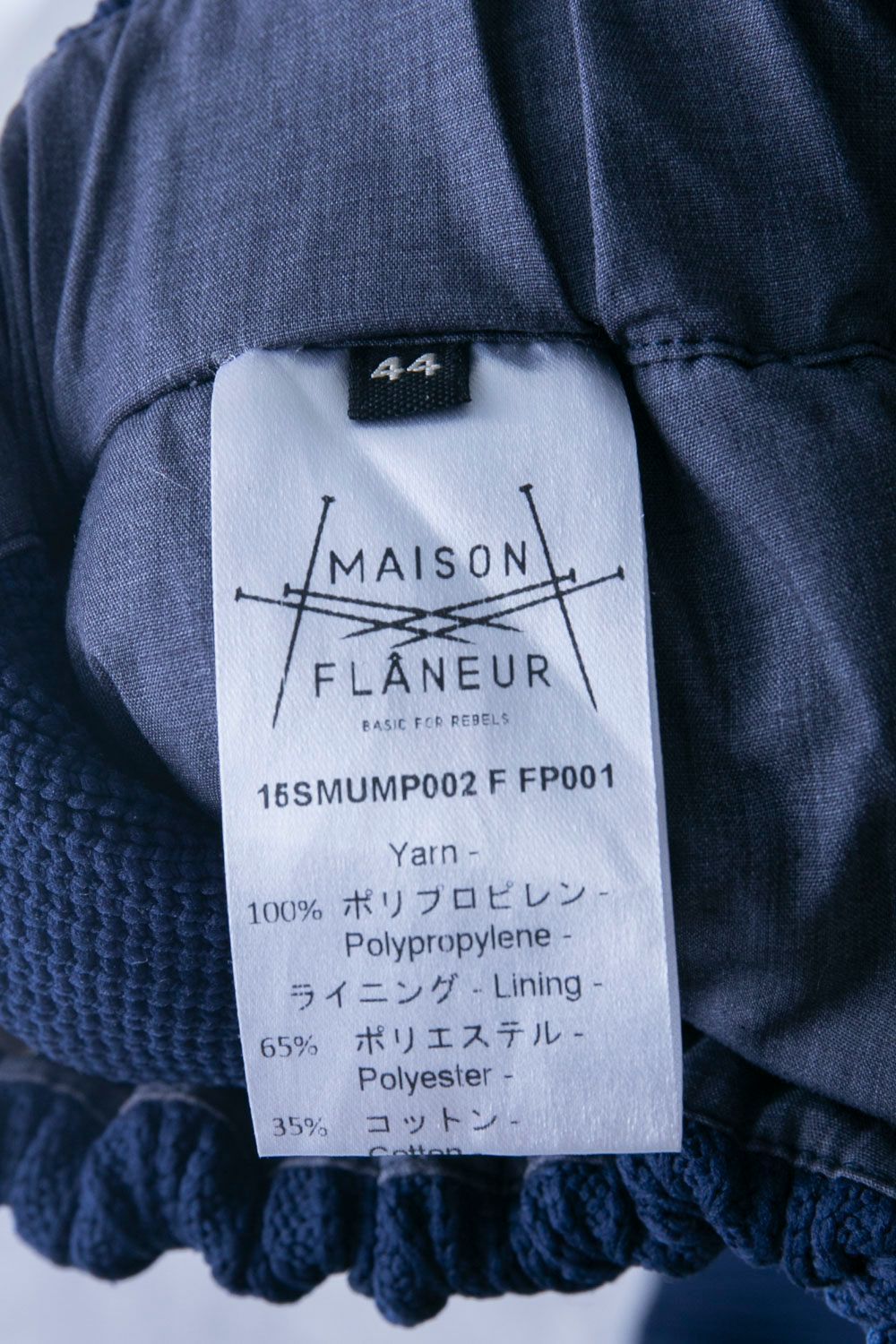 MAISON FLANEUR メゾンフラネウール リブイージーパンツ men's