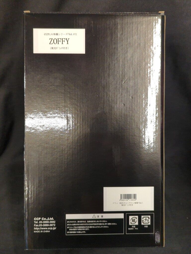 ゾフィ
