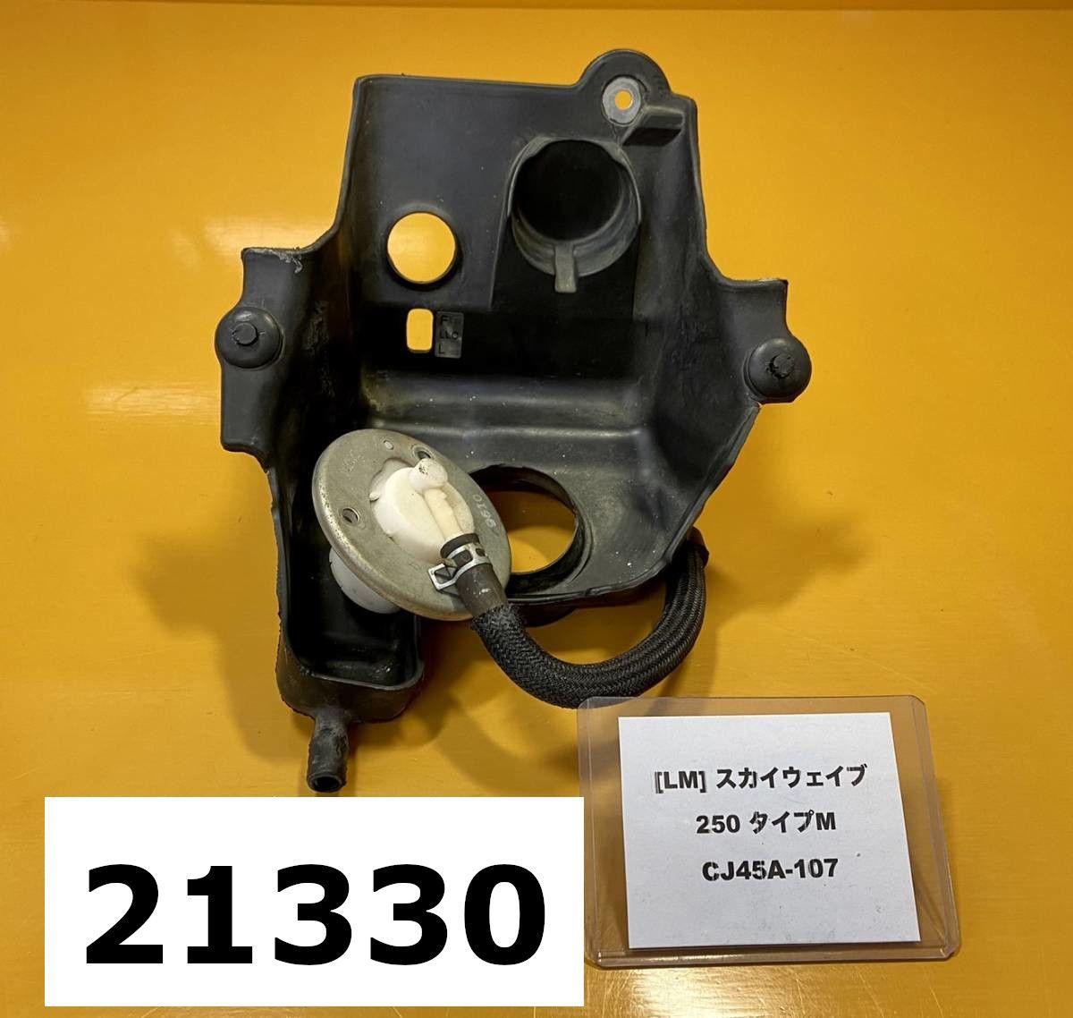 全国送料無料】21330-12439 スズキ スカイウェイブ250 タイプM CJ45A 