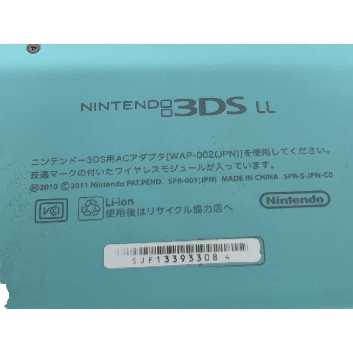 ゲーム機 任天堂