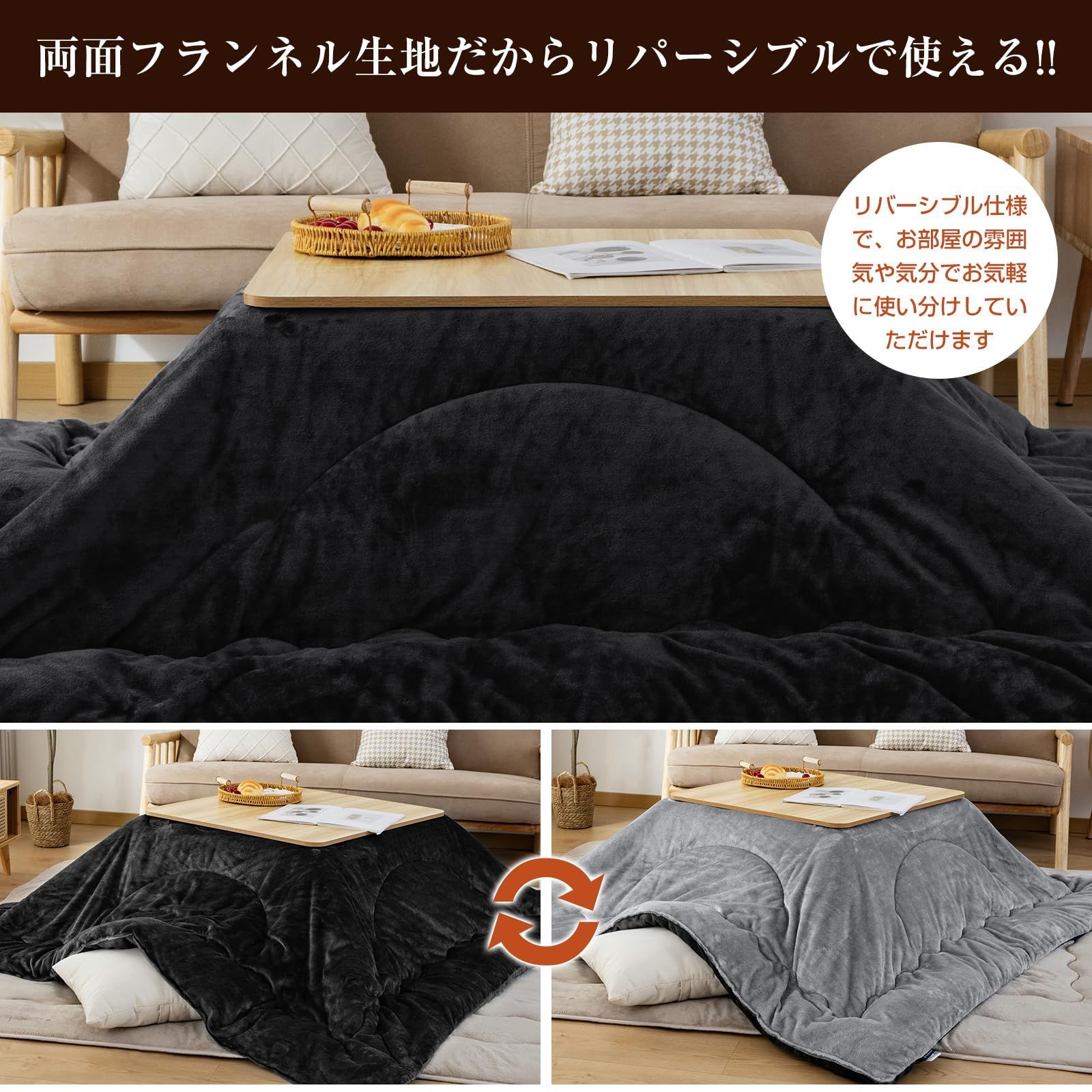 厚手 こたつ用布団