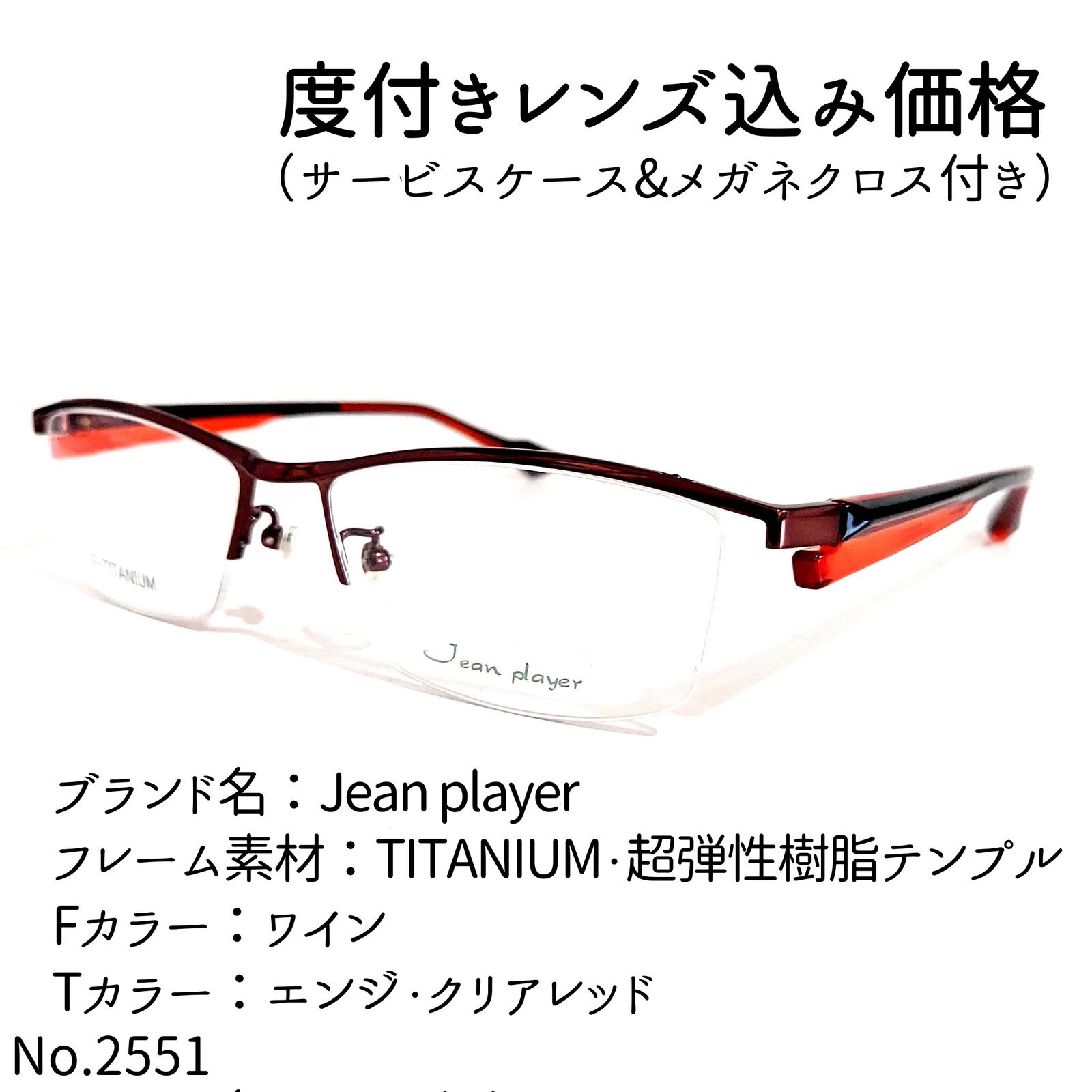 No.1760+メガネ　ES RECH【度数入り込み価格】 アウトレット価格]MADE IN JAPAN NORDIC(一部店舗限定商品)（ZX233001