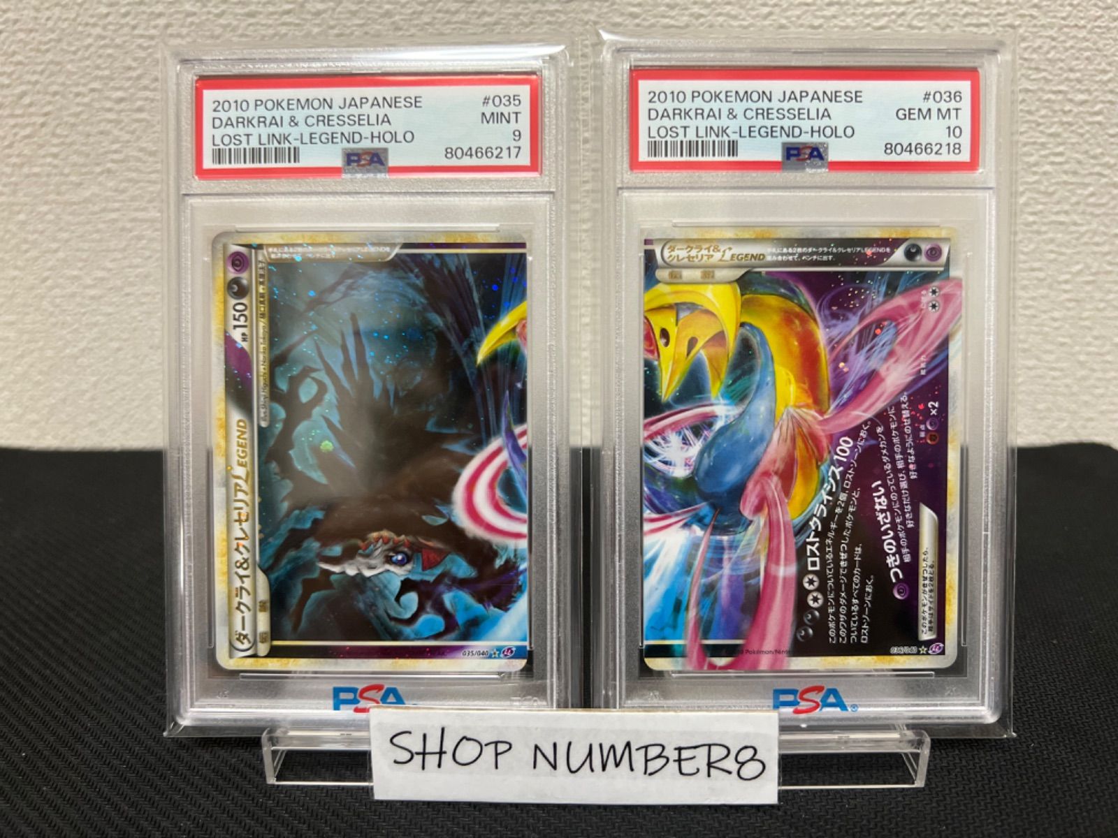 ポケモンカード ダークライ\u0026クレセリアlegend PSA10 PSA9 ...