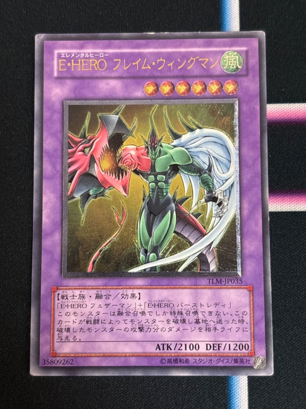 遊戯王 E HERO フレイムウィングマン レリーフ アルティメット PSA10 遊戯王PSA10 E-HEROフレイムウィングマンレリーフアルティメットレア