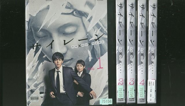 DVD サイレーン 刑事×彼女×完全悪女 松坂桃李 木村文乃 菜々緒