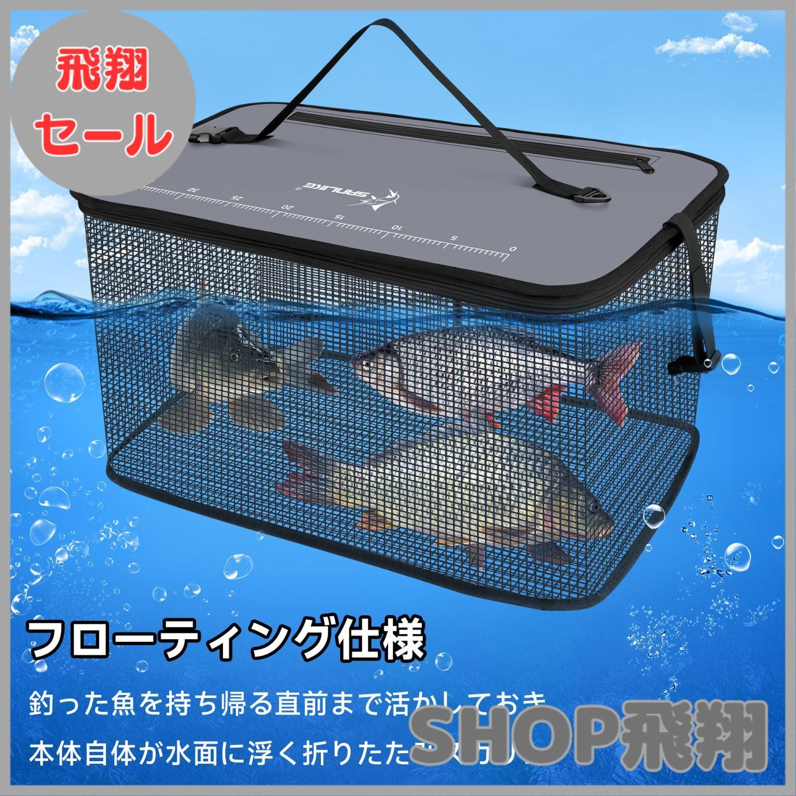 CHONMAGE FISHING フローティングスカリ 65cm 折り畳み 活かし網