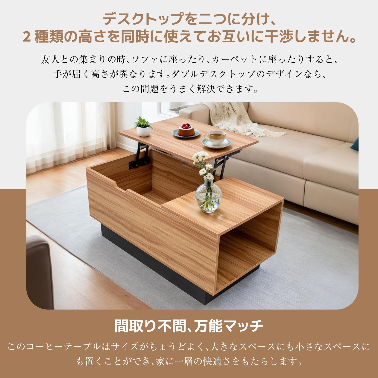 コーヒーテーブル 高さ調整