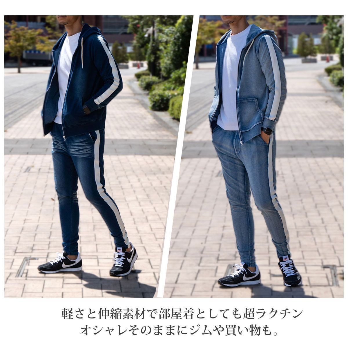 S□1本ライン デニムセットアップ サイドライン 上下セット S□1本ライン デニムセットアップ サイドライン 上下セット