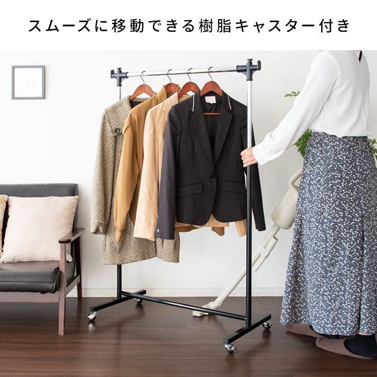 ハンガーラック