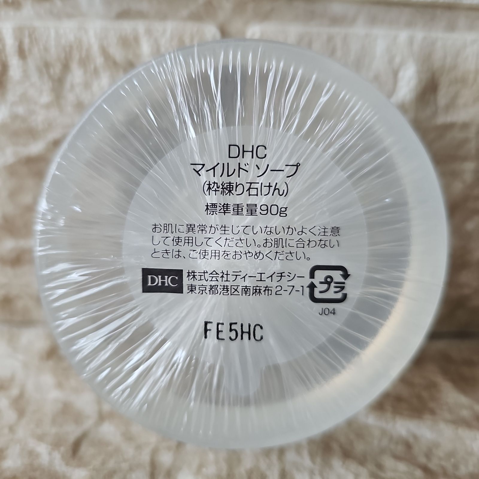 箱なし DHC マイルドソープ 90g 10個セット - メルカリ
