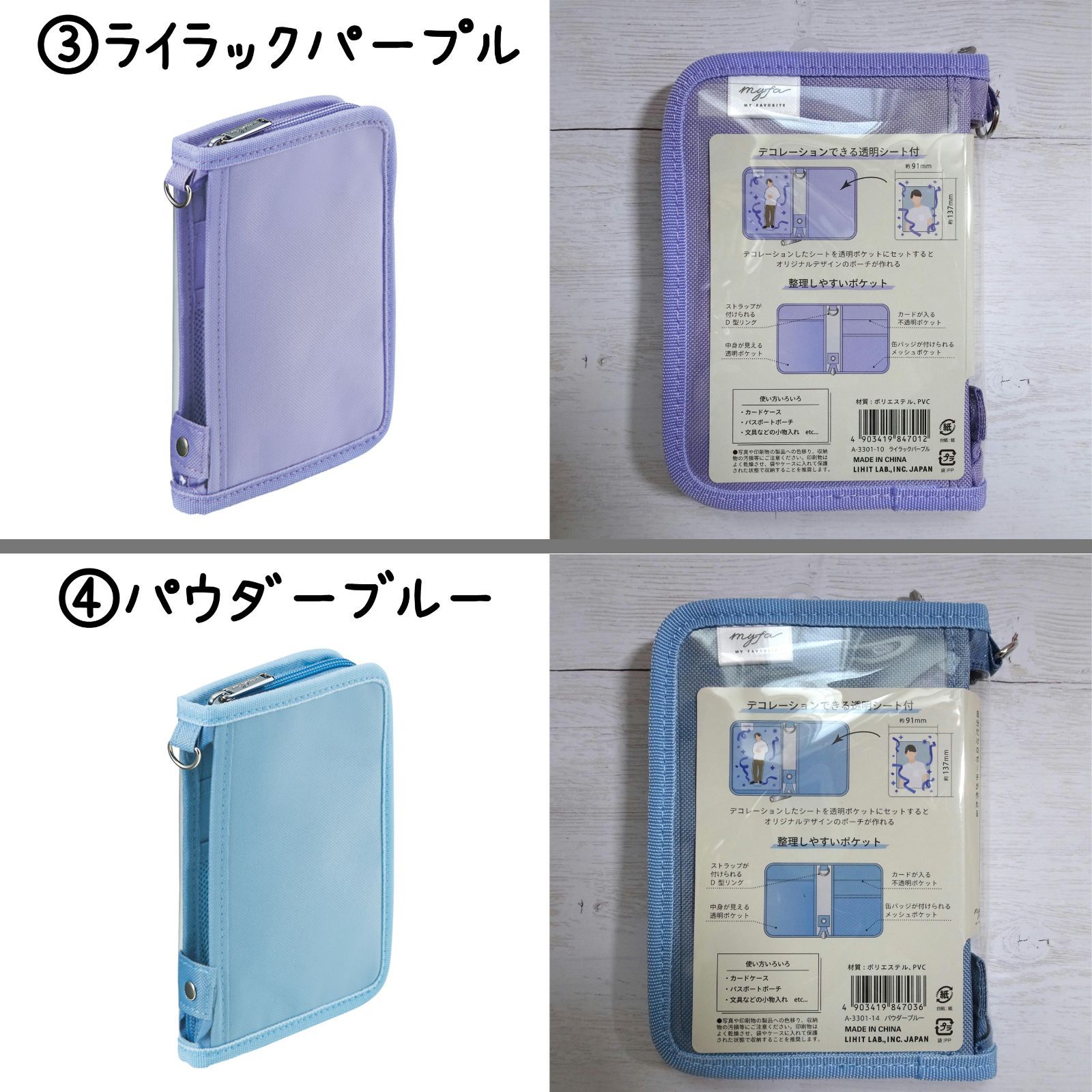 トレカ アクスタ 赤 写真 オシゴト リヒトラブ デコレーションポーチ 