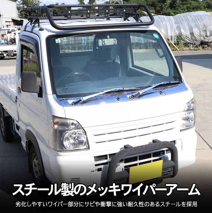 キャリイトラック DA16系 メッキワイパー メッキ ワイパーブレード ワイパーアーム 軽トラ 軽トラック カスタム 外装パーツ