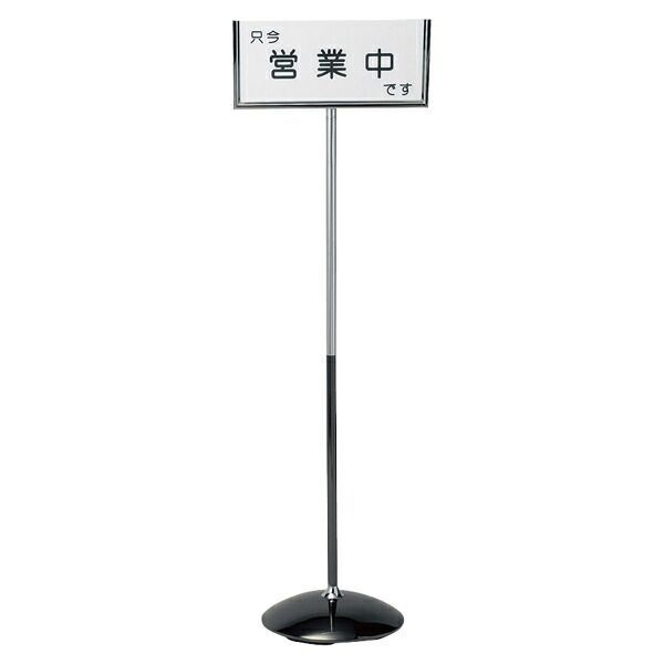 インフォメーションスタンド　SS-221 えいむ