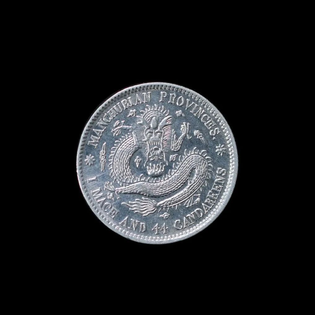 China 中国 東三省 Manchuria 宣統元宝 一銭四分四厘 20Cents 銀貨