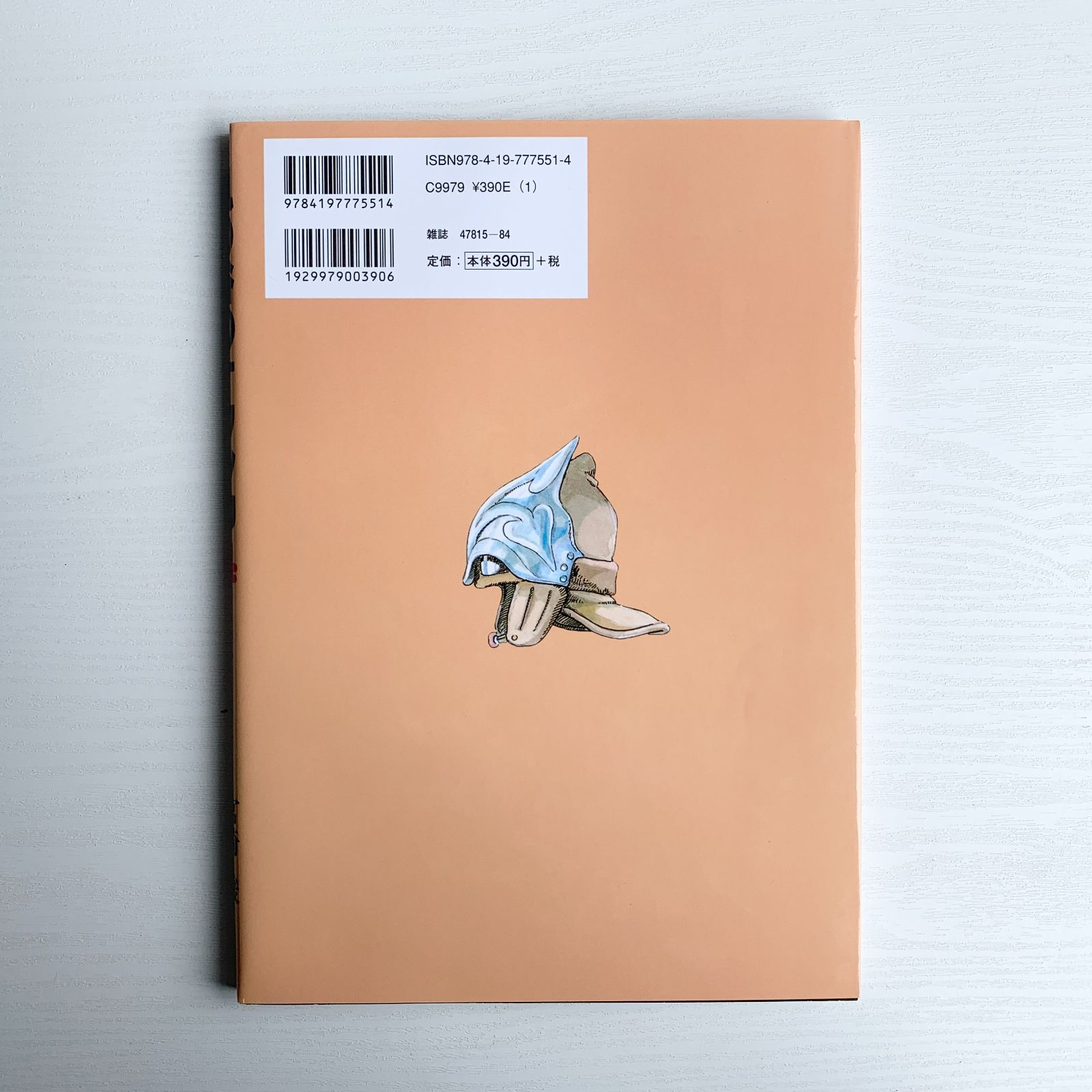 あまめ アニメージュ 風の谷のナウシカ　宮崎駿　ジブリ　3冊セット徳間書店 風の谷のナウシカ 全7巻セット 宮崎駿 アニメージュ・コミックス