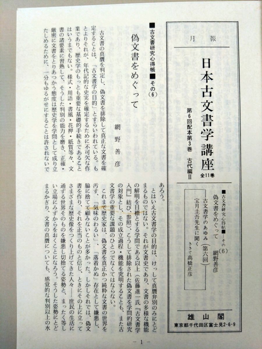 赤松俊秀著作集 (1) (赤松俊秀著作集 第 1巻) [単行本] 赤松 俊秀 YESASIA: 赤松俊秀著作集 第1巻 / 赤松俊秀著作集 1 - 赤松