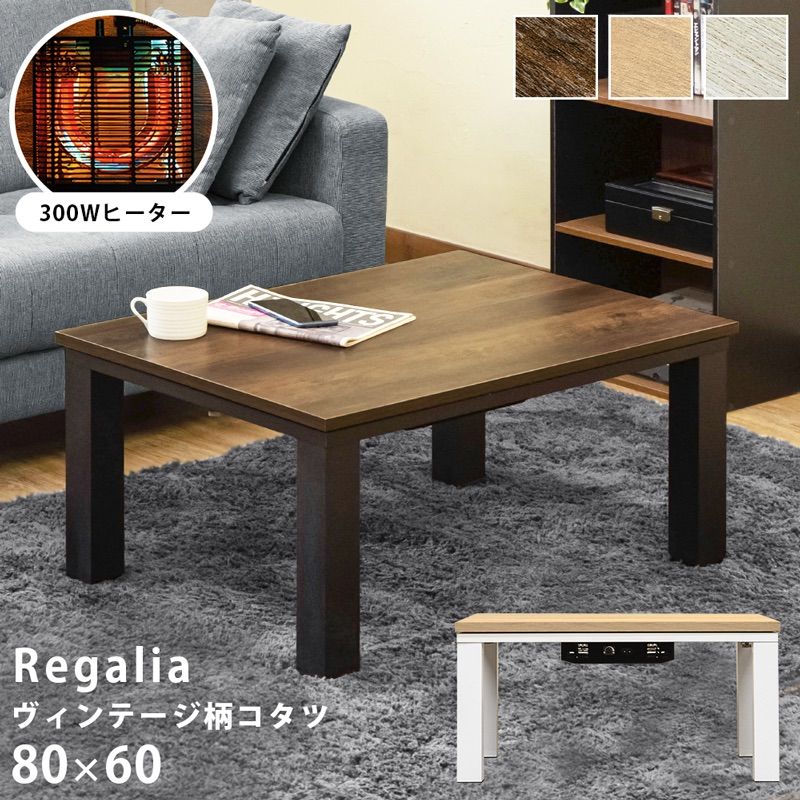 Regaliaヴィンテージ柄コタツ 105×75+掛布団 ナチュラルネイビー