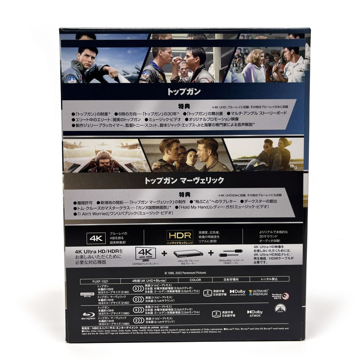4K ULTRA HD+Blu-ray トップガン u0026 トップガン マーヴェリック 4枚組 ※中古 【津山店】