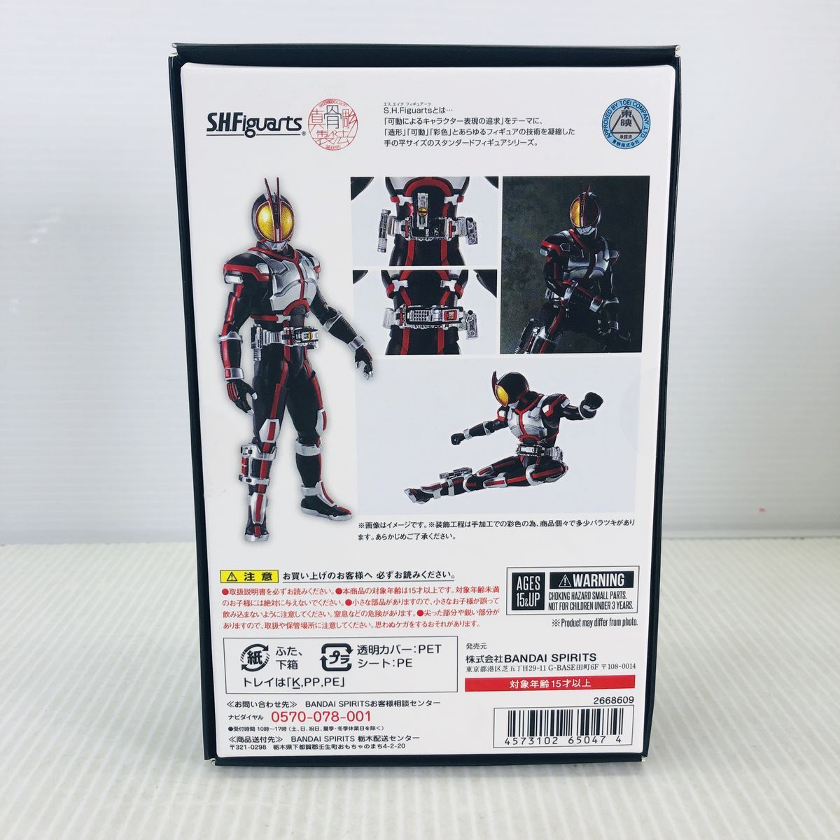 メルカリ最安値　真骨頂　仮面ライダーファイズ 真骨彫製法 S.H.Figuarts 仮面ライダー555(ファイズ) 再販