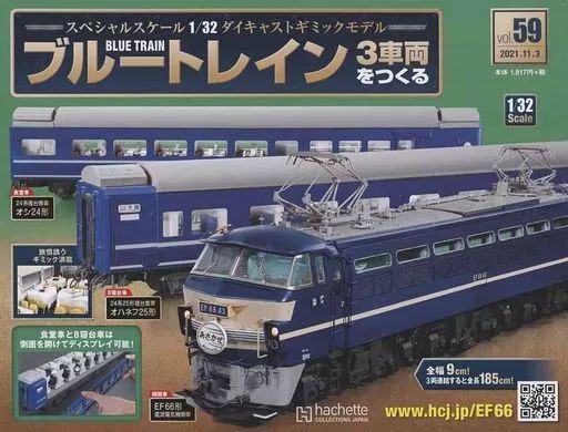 新品・未開封品　ブルートレイン3車両をつくる 新品・未開封品 ブルートレイン3車両をつくる 2025年最新】Yahoo