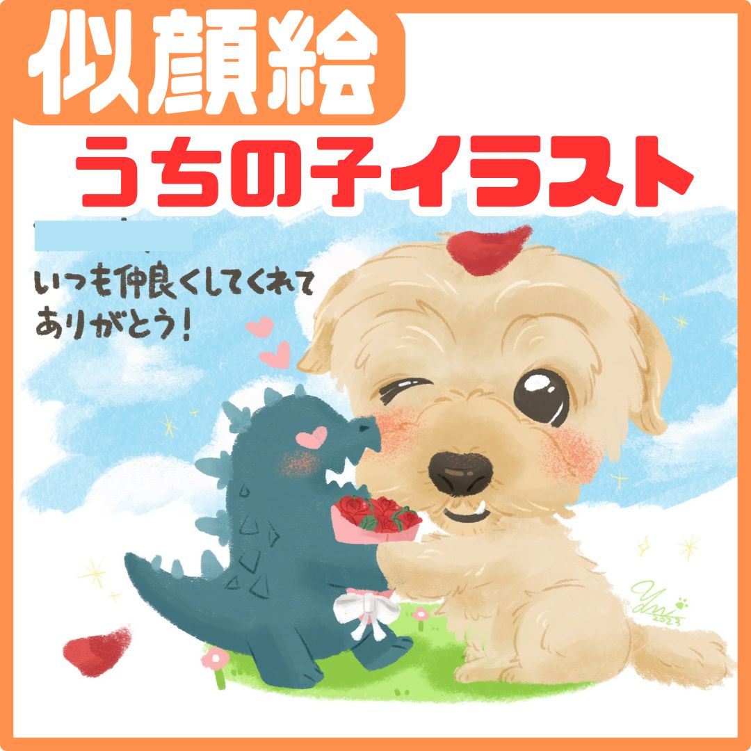 思い出に☆ペット似顔絵オーダー☆