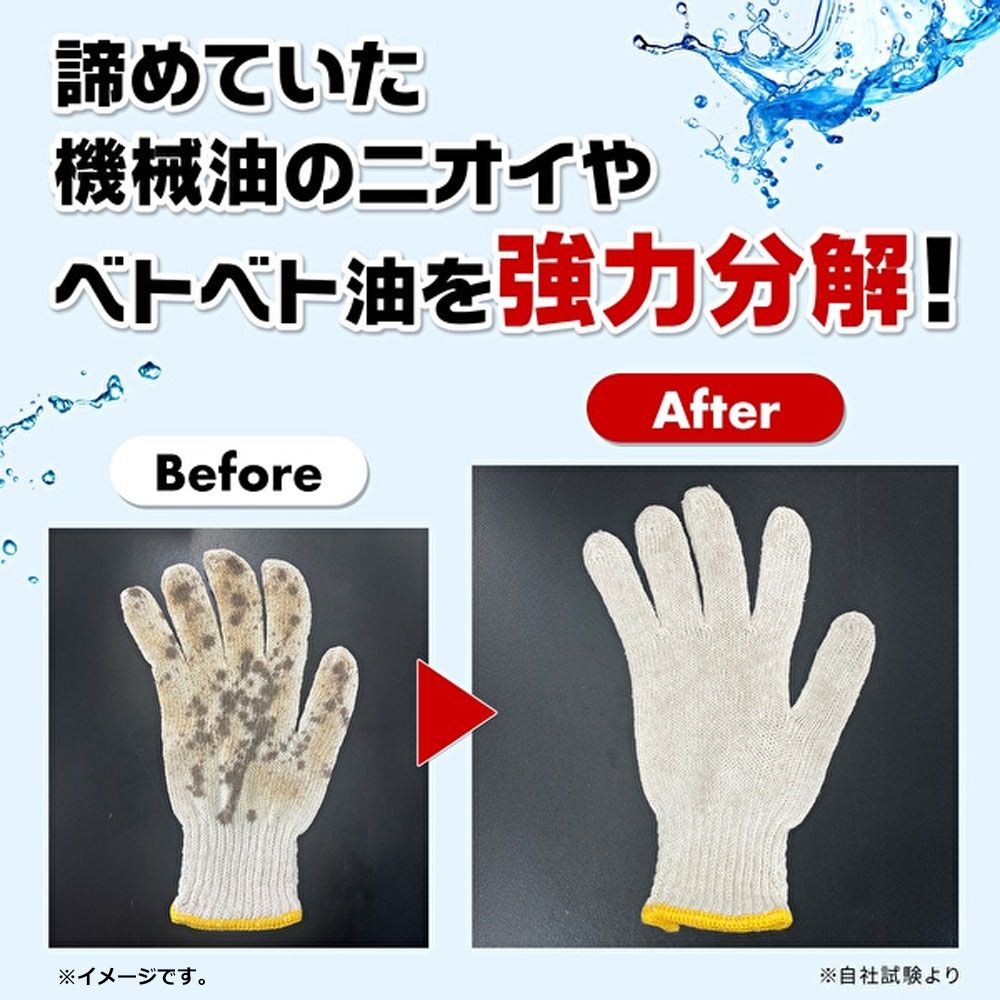 作業着 衣料用液体洗剤