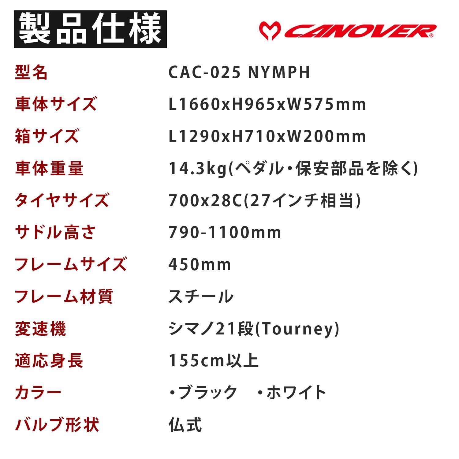 Vブレーキ CAC-025 60mmエアロディープリム 21段変速 NYMPH 自転車 クロスバイク ブラック/ホワイト カノーバー(CANOVER)  - メルカリ