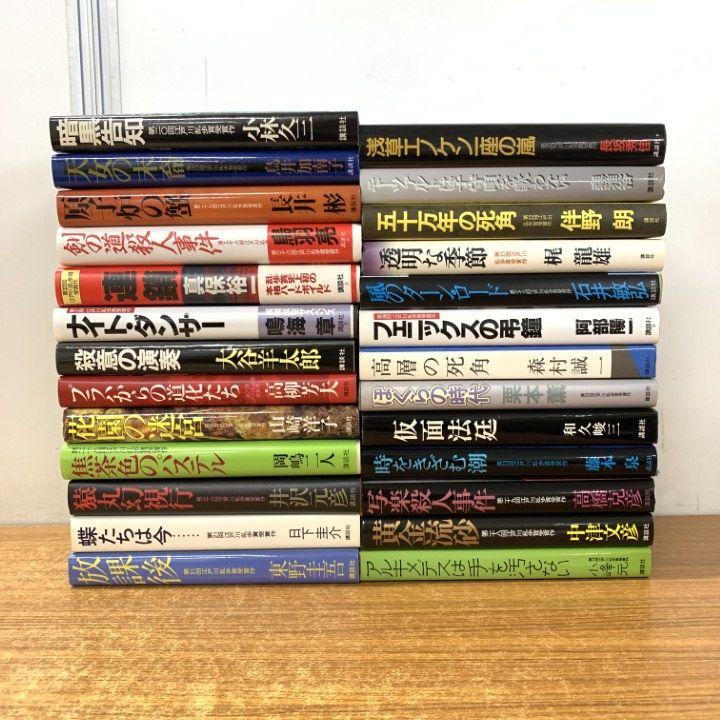 江戸川乱歩賞受賞作品小説（文庫本発行分全68冊)〜第62回受賞作まで　セット売り 江戸川乱歩賞受賞作品小説（文庫本発行分全68冊)〜第62回