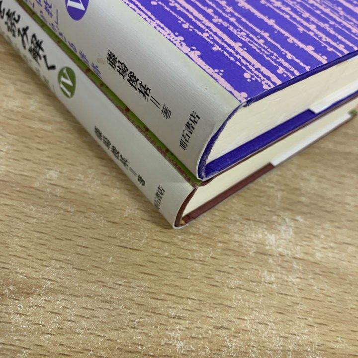 ▲01)【同梱不可】親鸞の教行信証を読み解く 全5巻セット/藤場俊基/明石書店/2001年/宗教/思想/仏教/哲学/A △01)【同梱不可】親鸞の教行信証を読み解く 全5巻セット/藤場