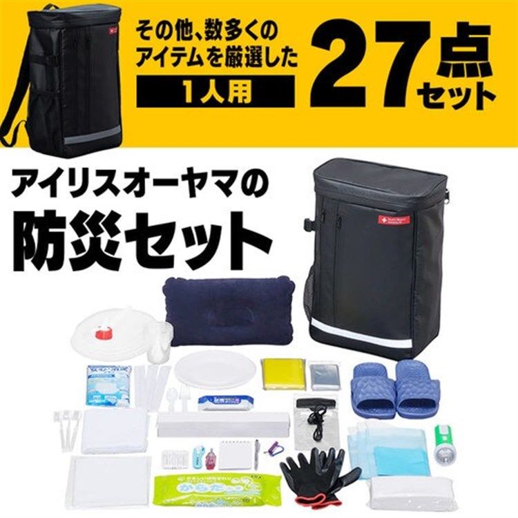 防災セット