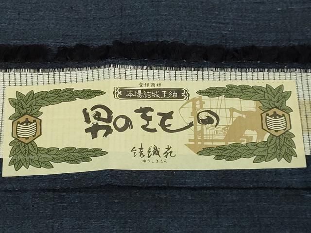 平和屋本店□極上 男性 本場結城玉紬 アンサンブル キングサイズ 結織