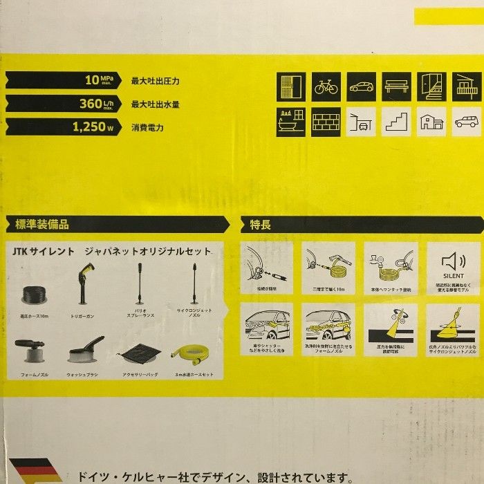 KARCHER JTK サイレント デッキブラシ、別売ホース、無印ボックス付 KARCHER JTK サイレント デッキブラシ、別売ホース、無印