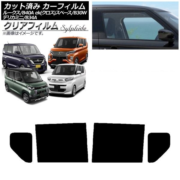 B45Aルークスデリカミニekクロススペース自家塗装スモークテールランプ B45Aルークスデリカミニekクロススペース自家塗装スモーク