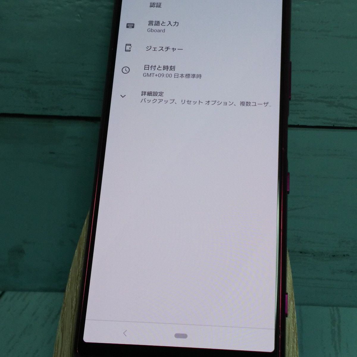 au Xperia5 SOV41 レッド 本体 白ロム SIMロック解除済み SIMフリー 