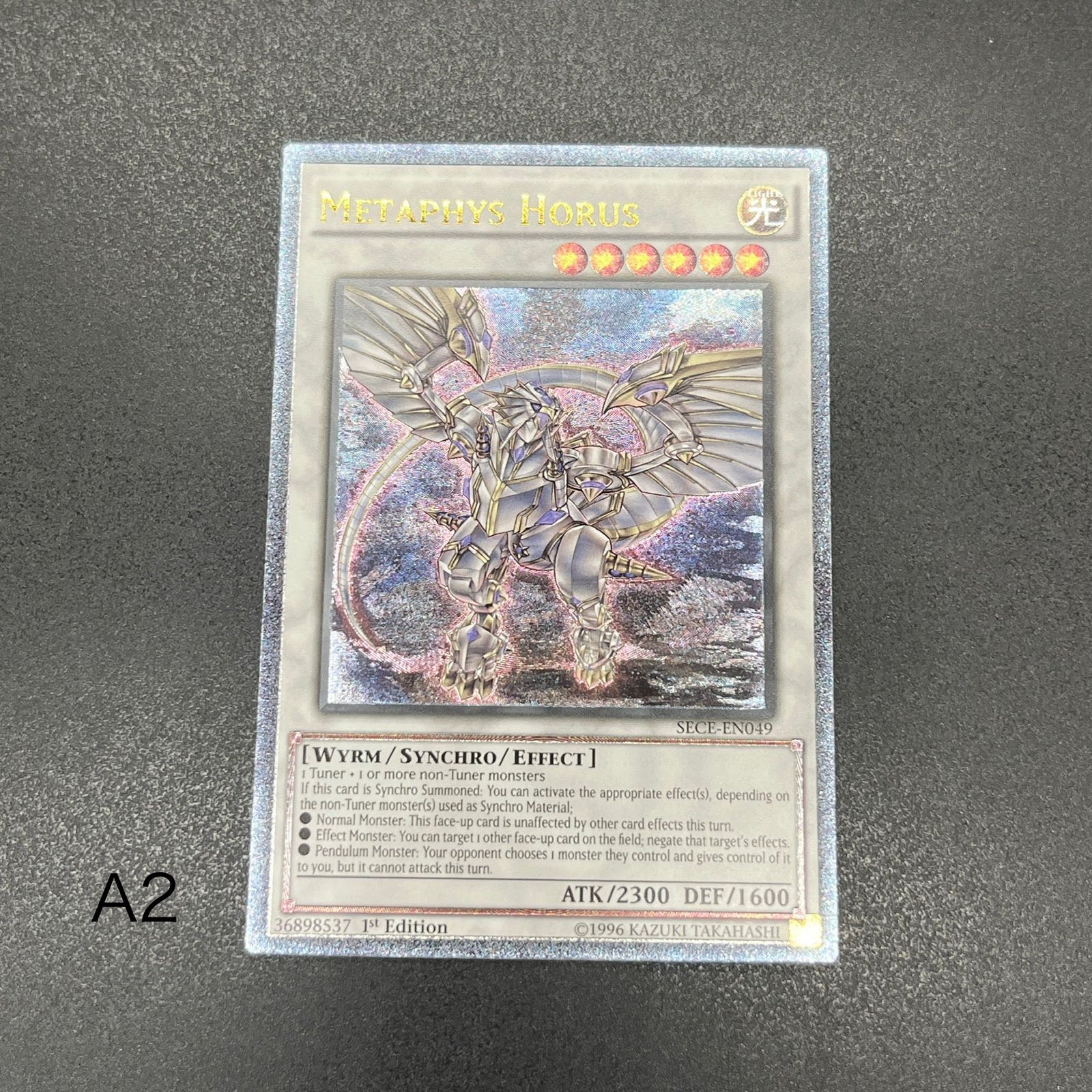 遊戯王　メタファイズ・ホルス・ドラゴン/レリーフ/英語/1st/EU版 A2