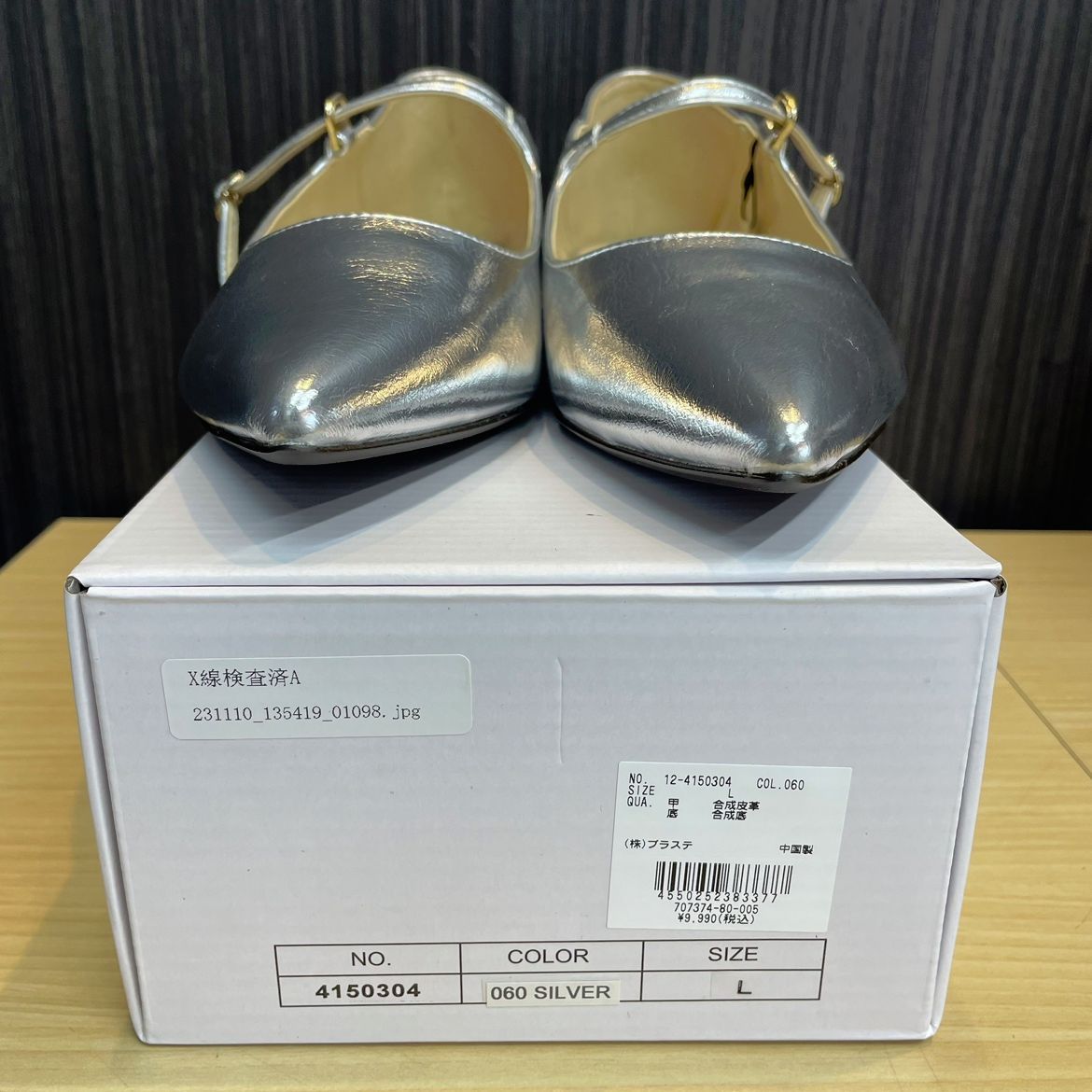 PLST メリージェーン2wayパンプス Sサイズ 箱あり かかとが