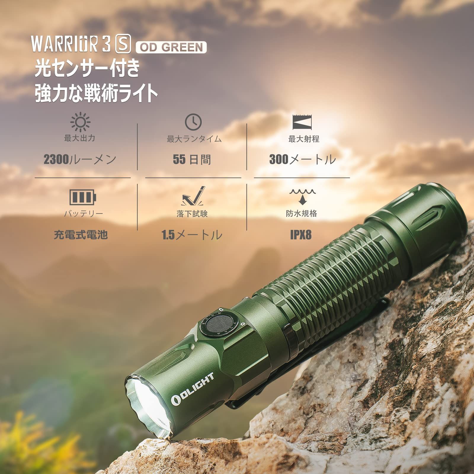 OLIGHT(オーライト) WARRIOR 3S フラッシュライト ledライト タクティカルライト 懐中電灯 2300ルーメン 警備 強力 最強  ワークライト アウトドア IPX8防水 充電式 ハンディライト 高輝度 耐衝撃（グリーン） - メルカリ