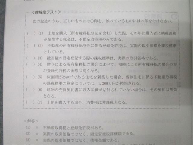 TAC ファイナンシャルプランナー FP2級・AFP 過去問セレクト 学科編/実技編等 2024/2025年合格目標セット 計9冊 090L4D TAC ファイナンシャルプランナー FP2級・AFP 過去問セレクト
