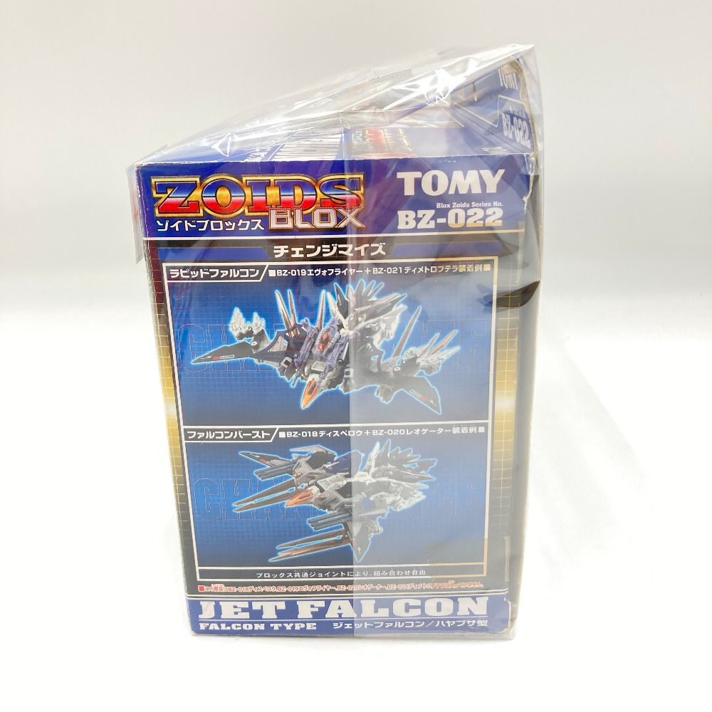 1/72 ジェットファルコン/ハヤブサ型 「ZOIDS ゾイドブロックス