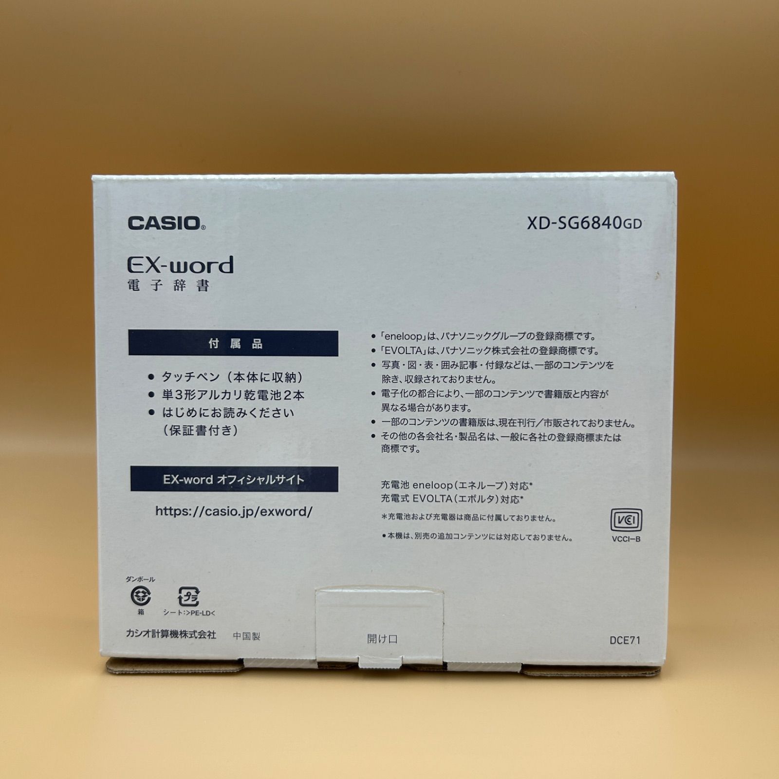 電子辞書　CASIO EX-word XD-SG6840GD メガネ型ルーペ付き 電子辞書 CASIO EX-word XD-SG6840GD - メルカリ