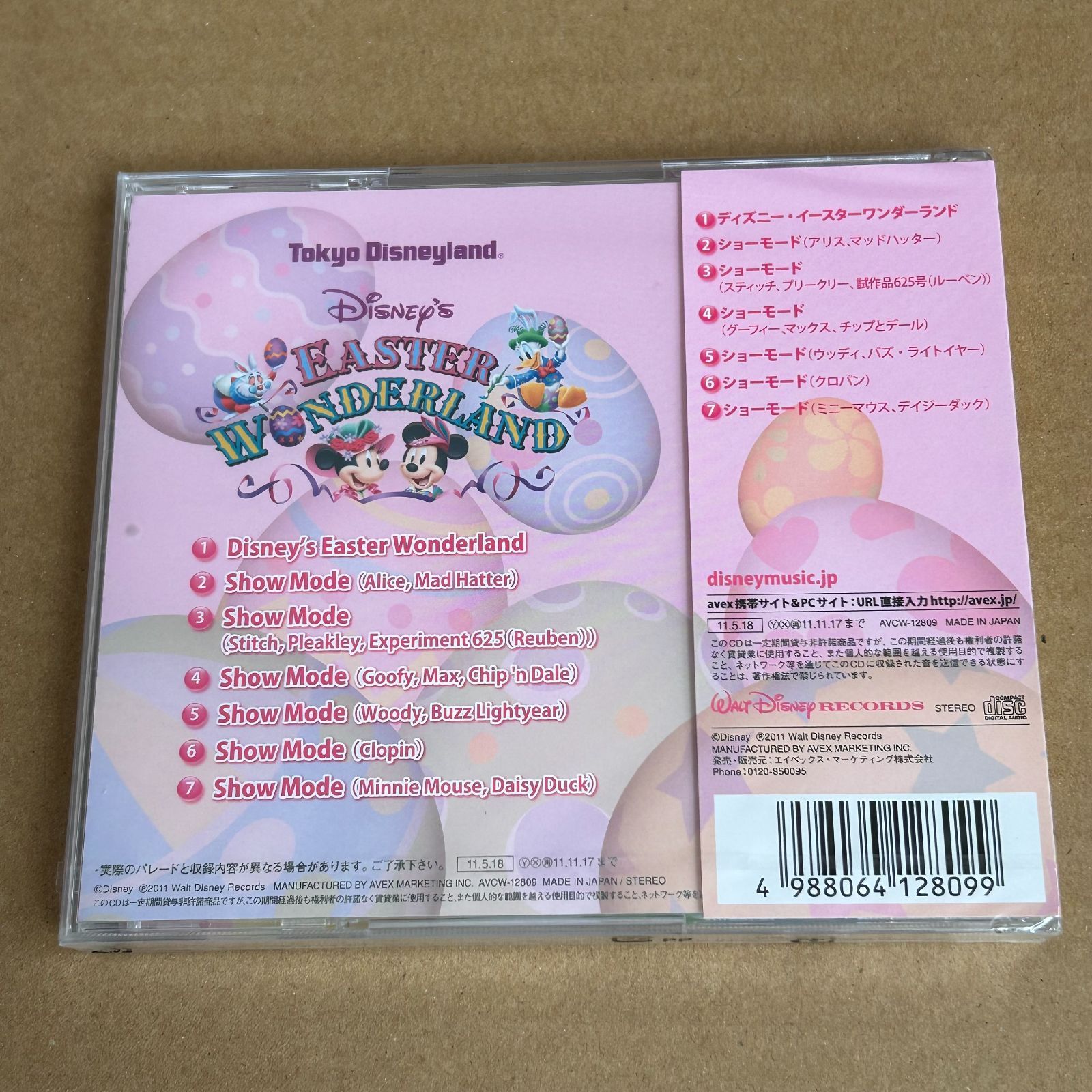 東京ディズニーランド ディズニー・イースターワンダーランド 2011